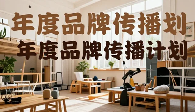 品牌策划:选择依据常见问题与处理方法