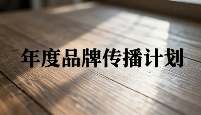 影视策划中广告设计制作的两种常见做法及取舍分析